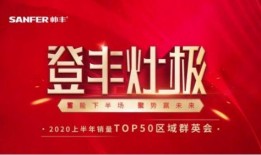 帅丰经销商爆料事件视频,揭秘行业黑幕与经销商困境